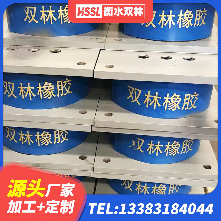 赤水市建筑减震支座价格 赤水市房屋建筑建筑抗震支座厂家 赤水市高阻尼支座HDR厂家电话 赤水市隔震支座加工厂家 - 第5张