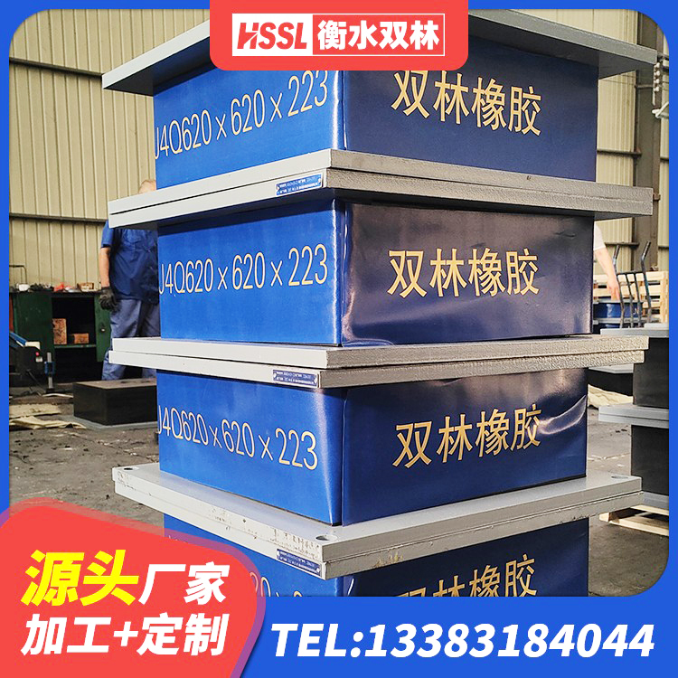 赤水市建筑减震支座价格 赤水市房屋建筑建筑抗震支座厂家 赤水市高阻尼支座HDR厂家电话 赤水市隔震支座加工厂家 - 第6张