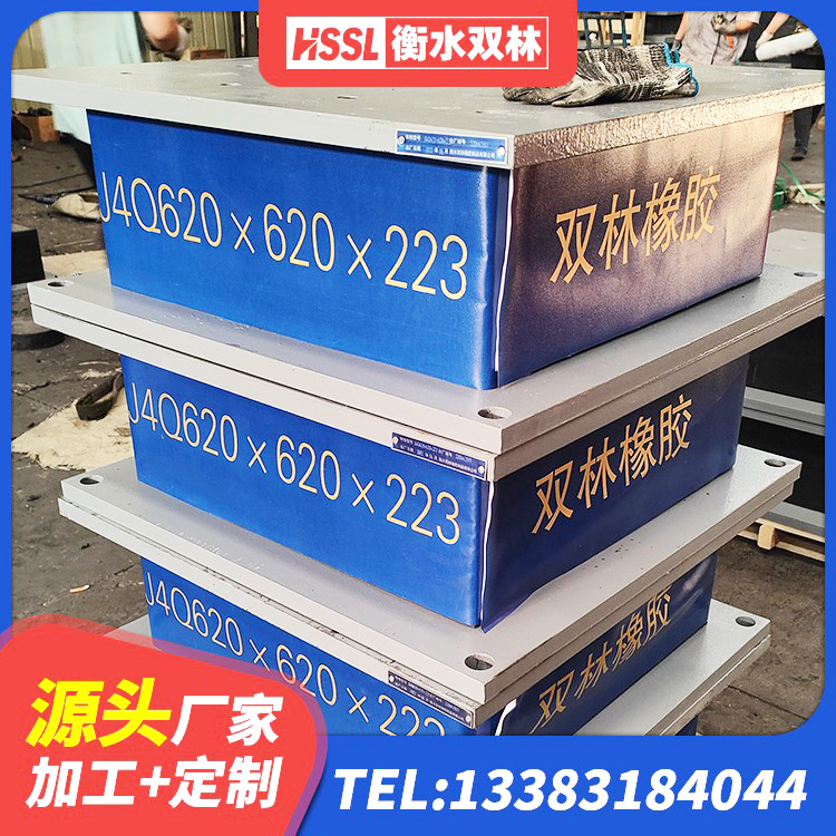 赤水市建筑高性能橡胶隔震支座源头工厂 赤水市建筑减震隔震支座工厂生产厂家 赤水市LRB橡胶隔震支座1300厂家 赤水市LNR900建筑隔震橡胶支座源头工厂 - 第6张
