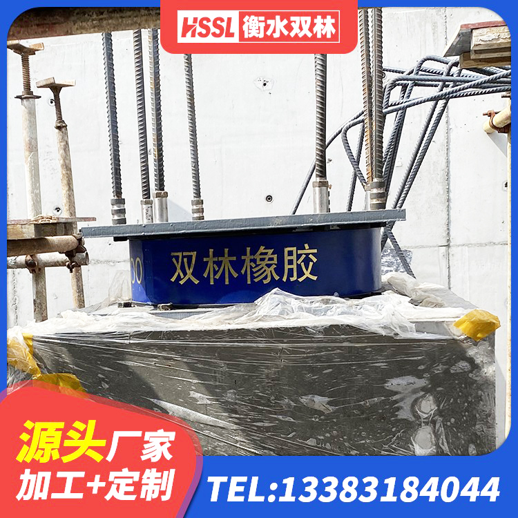 赤水市连廊隔震橡胶支座报价 赤水市LRB隔震支座1500源头工厂 赤水市橡胶隔震减震支座生产厂家 赤水市LNR固定支座厂家 - 第4张